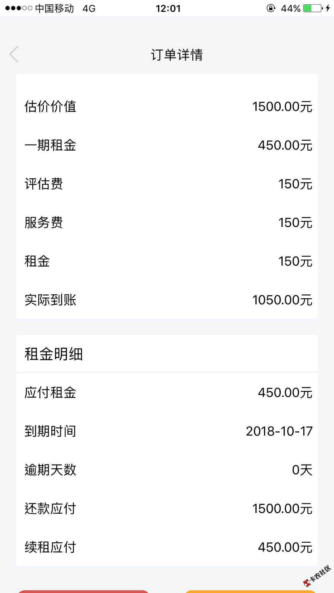 回租贷终于过了一个了，不容易，总共申请个过了一个！！呵呵有比我还黑的老铁吗 ...0 / 作者:自己动 / 