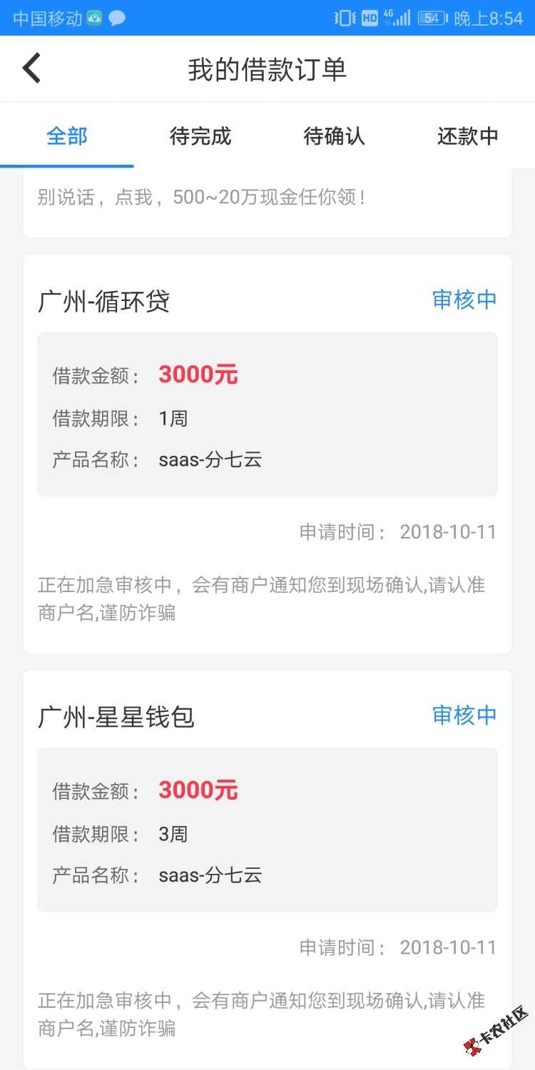 分七云下款了，定位到广州，芝麻分找你老哥拿的图58 / 作者:13879476521 / 