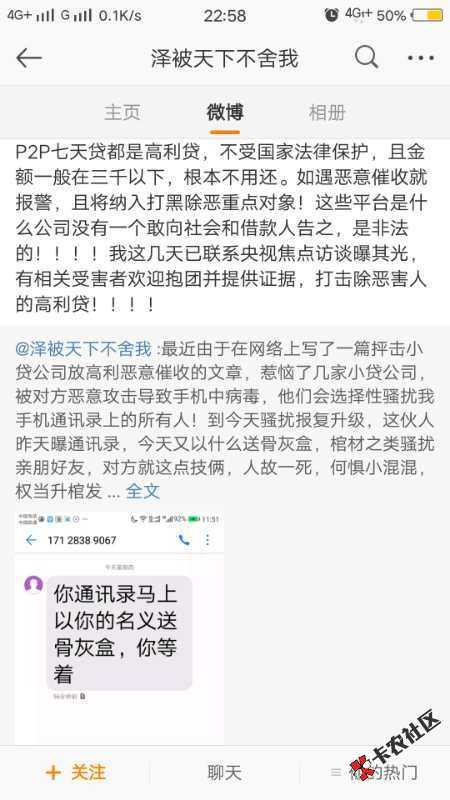 看图，四川日报记者。有受害者去关注吧，惹怒真老哥了74 / 作者:ladysman / 