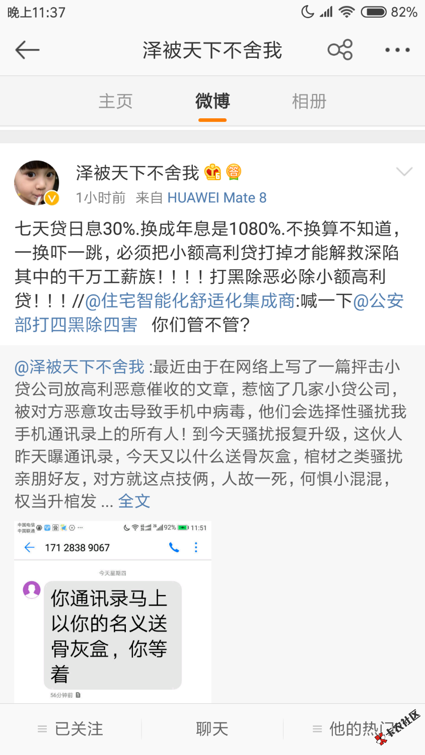 看图，四川日报记者。有受害者去关注吧，惹怒真老哥了12 / 作者:ladysman / 