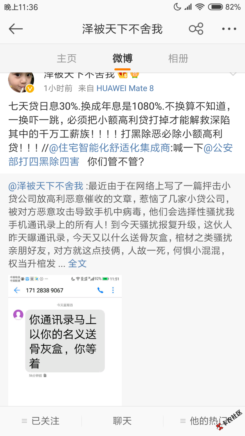 看图，四川日报记者。有受害者去关注吧，惹怒真老哥了46 / 作者:ladysman / 