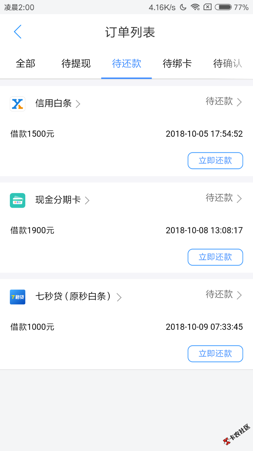 双黑讲讲最近下款先讲讲我的资质芝麻分，借呗停了，花呗00全部套光刚逾期，支付 ...46 / 作者:我一直是个好人 / 