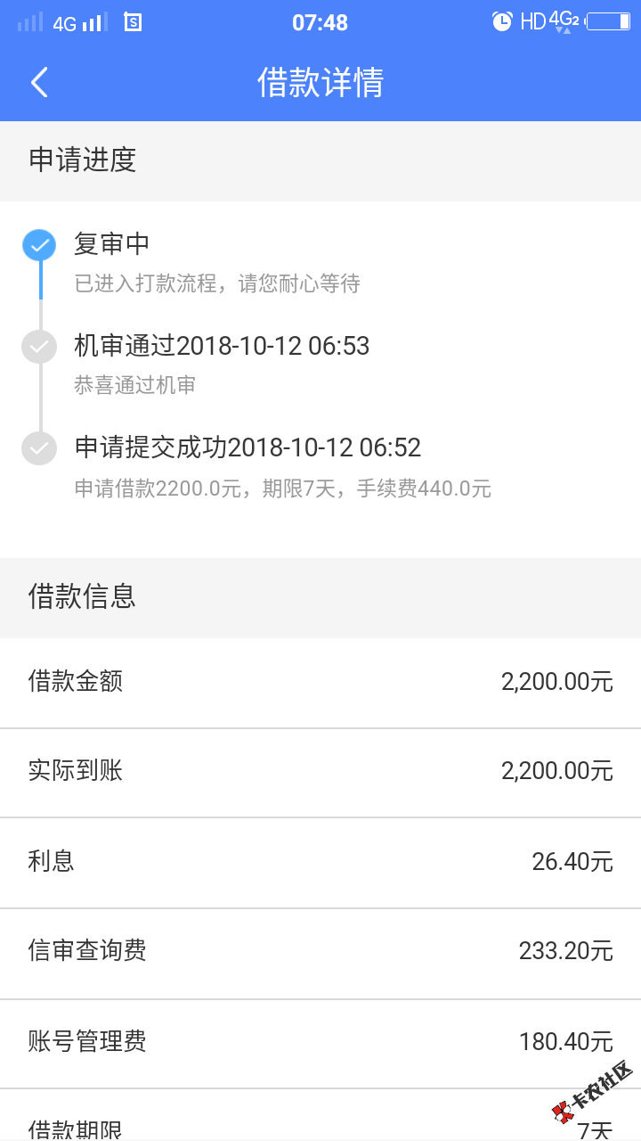 极速现金侠建设银行卡昨天打款失败。今天又申请了下，有遇到过的老哥吗？慌的一 ...95 / 作者:西城玖月 / 