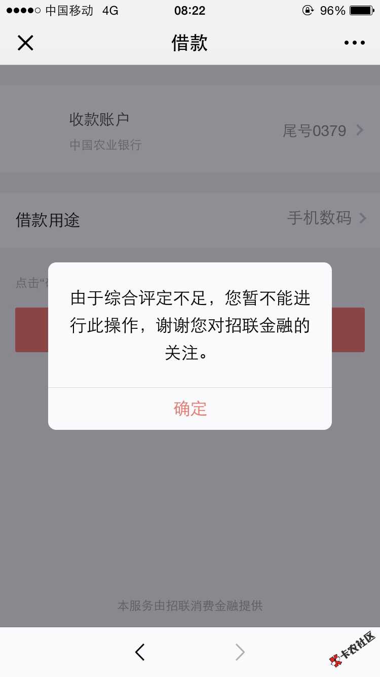 招联这样是不是就没戏了40 / 作者:雷路 / 