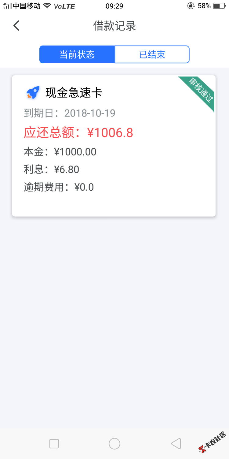 这是不是就等着打款到账了？84 / 作者:新年宝宝 / 