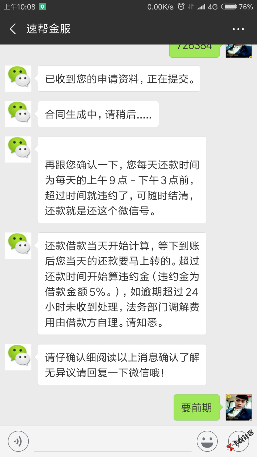 什么鬼呀，免审呀，黑成这样87 / 作者:fcppl / 