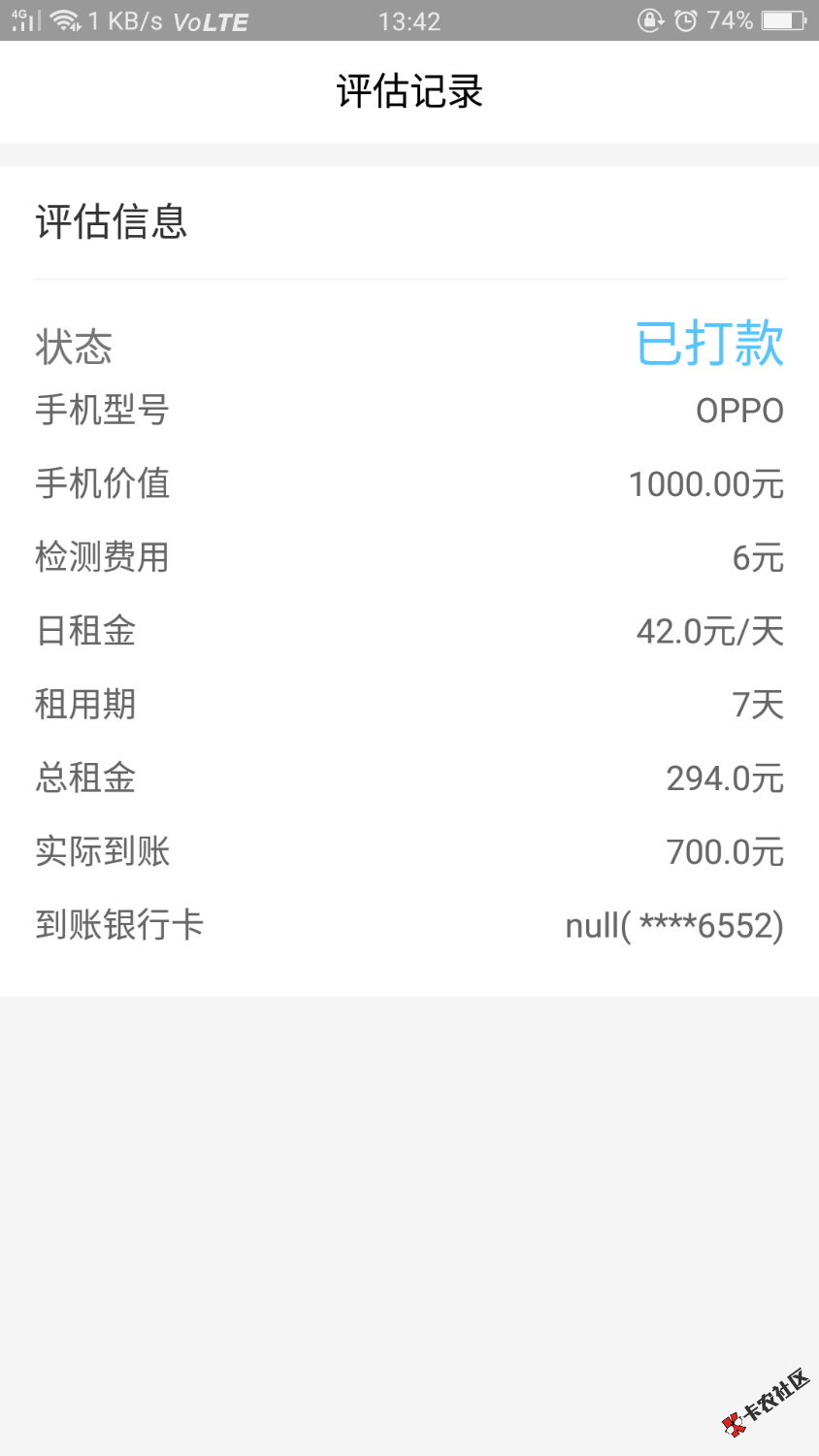 口子名优先钱包，入口卡农超市，先打第一联系人，说是快递，再回访本人，不是问 ...36 / 作者:撸破皮了 / 