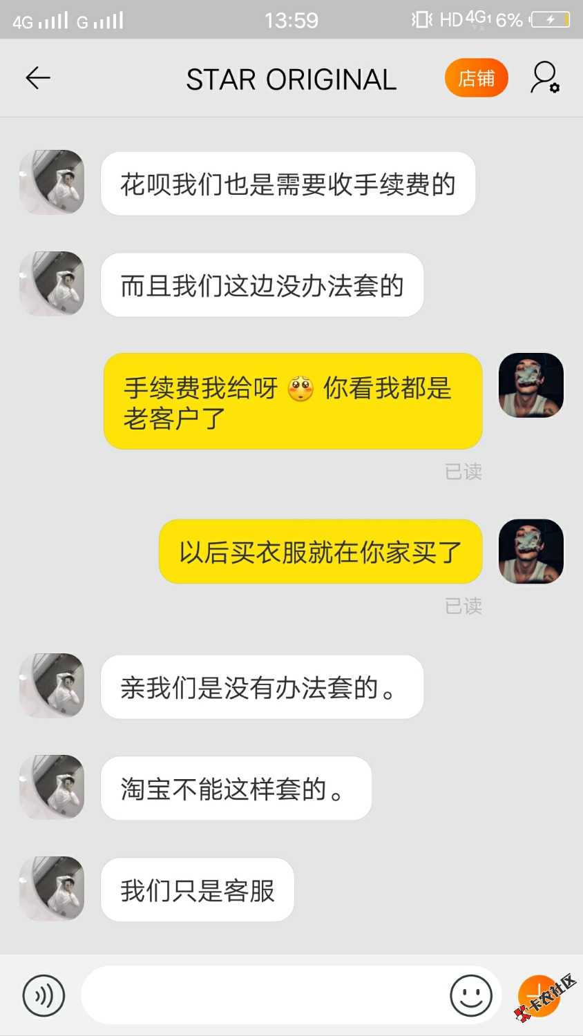 风控花呗谁能搞出来早上到现在还没吃东西我试过淘宝好多店只有一家能用花呗好奇 ...27 / 作者:老顽童奥 / 