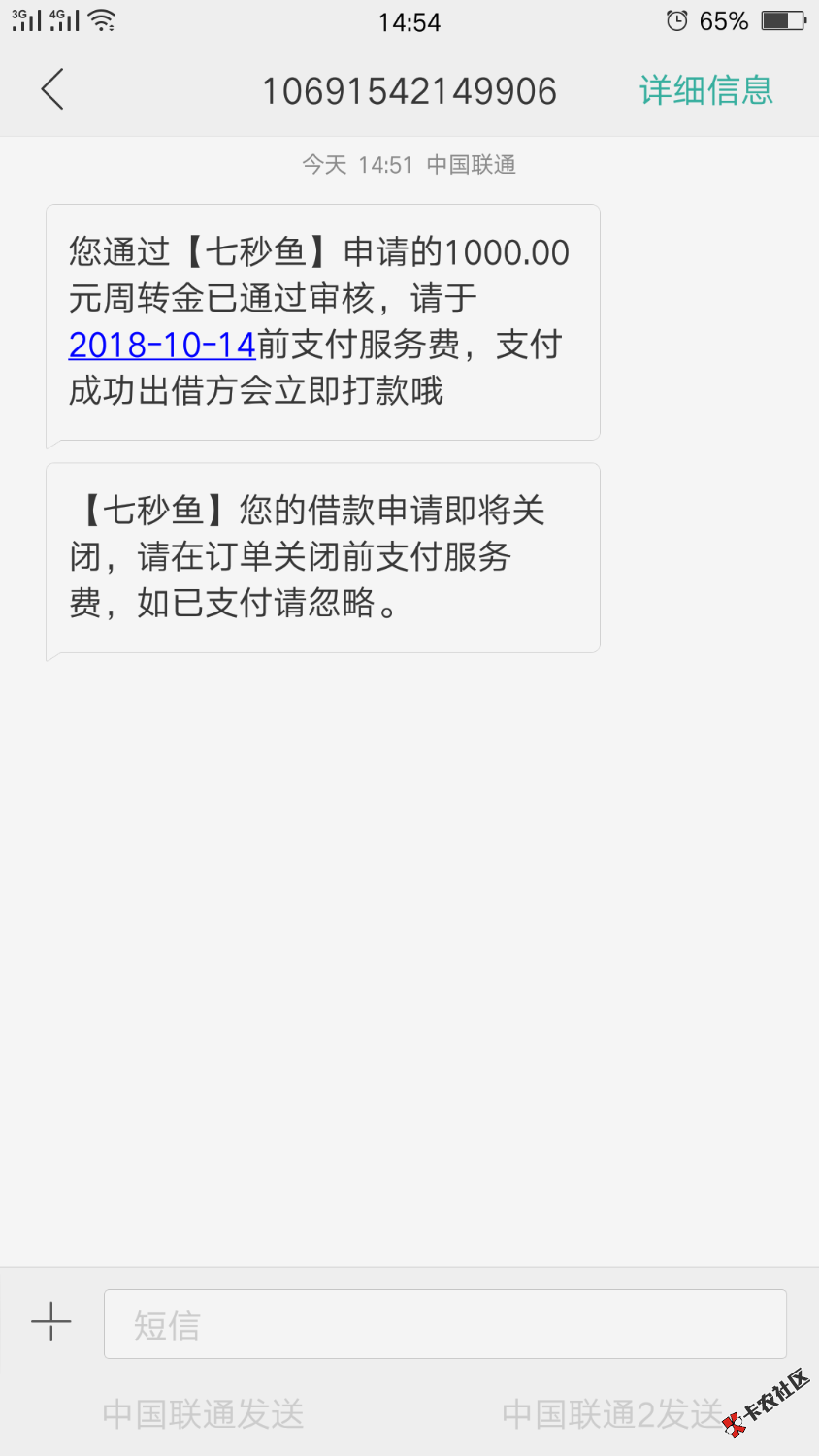 有人知道怎么回事吗？慧虹钱包已经认证过一次，交了前期00元，等待打款。现在上 ...63 / 作者:情丨灬低调 / 