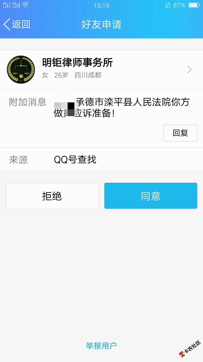 老哥们谁做过普惠快信的三个月了真的起诉吗还差两万多没还昨天给我发信息 ...49 / 作者:(^_^)Y / 