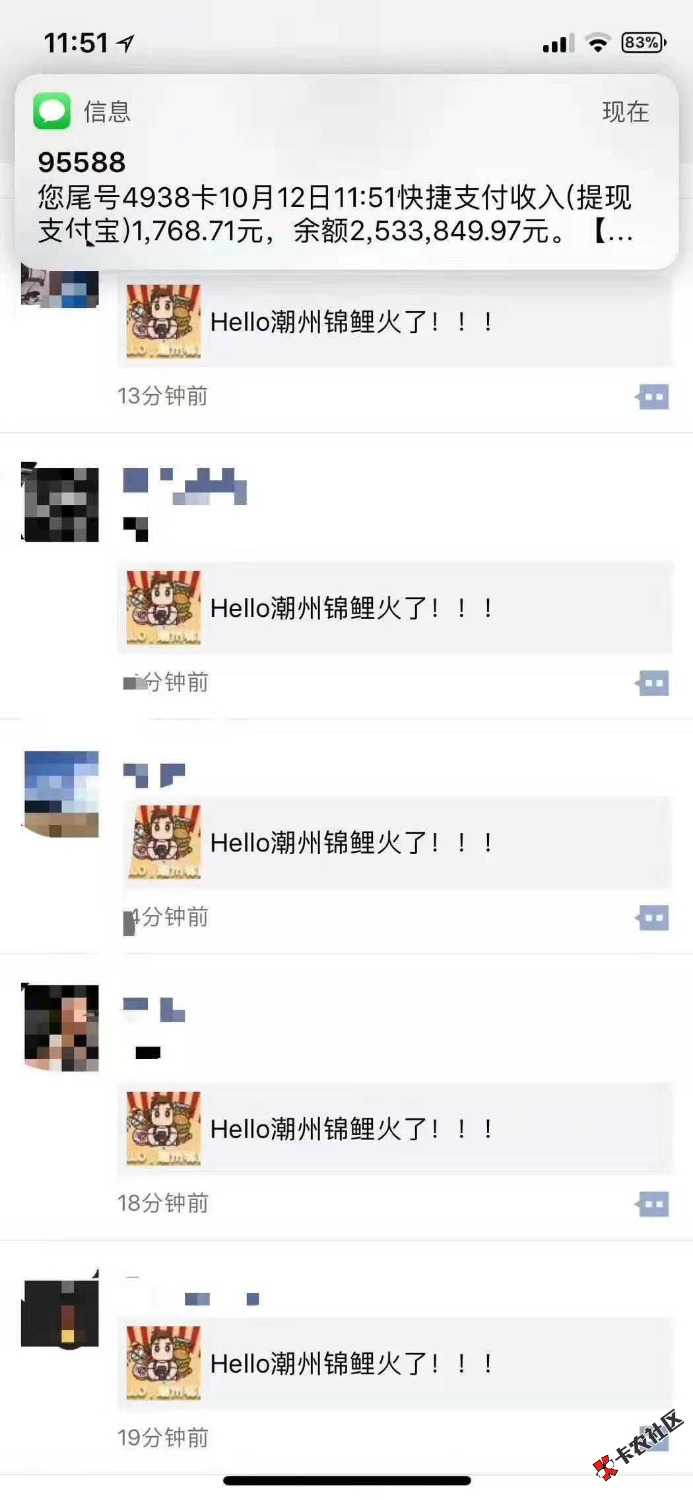 烦不烦呀！都是支付宝鲤鱼，卡农啥时候也来个卡农鲤鱼呀。瞬间00个口子，免还款 ...71 / 作者:fang小芳 / 