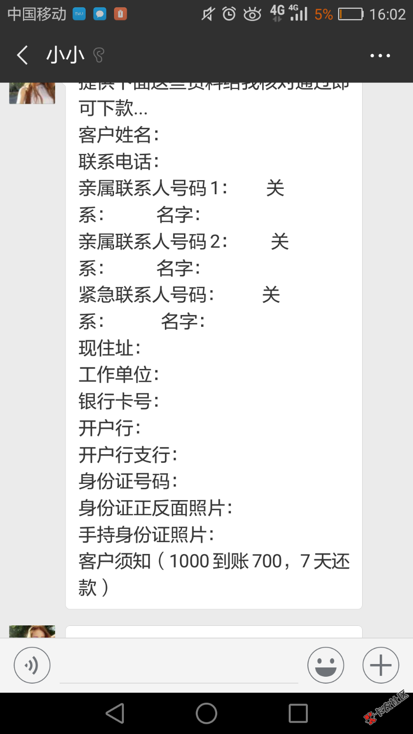 我笑s了，还有这样的借条。在微信用文字发的借条，啥都没要。下款了，哈哈资质 ...3 / 作者:回忆太少 / 