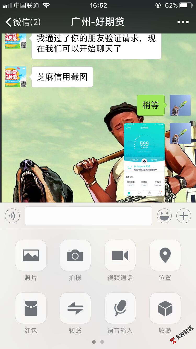 跟风老哥通过两个，分七云里面的(好期贷)(融贷)虚拟定位到广州，两个都有广州的 ...8 / 作者:Superぁ无名 / 