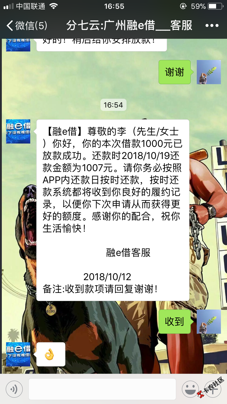 跟风老哥通过两个，分七云里面的(好期贷)(融贷)虚拟定位到广州，两个都有广州的 ...81 / 作者:Superぁ无名 / 