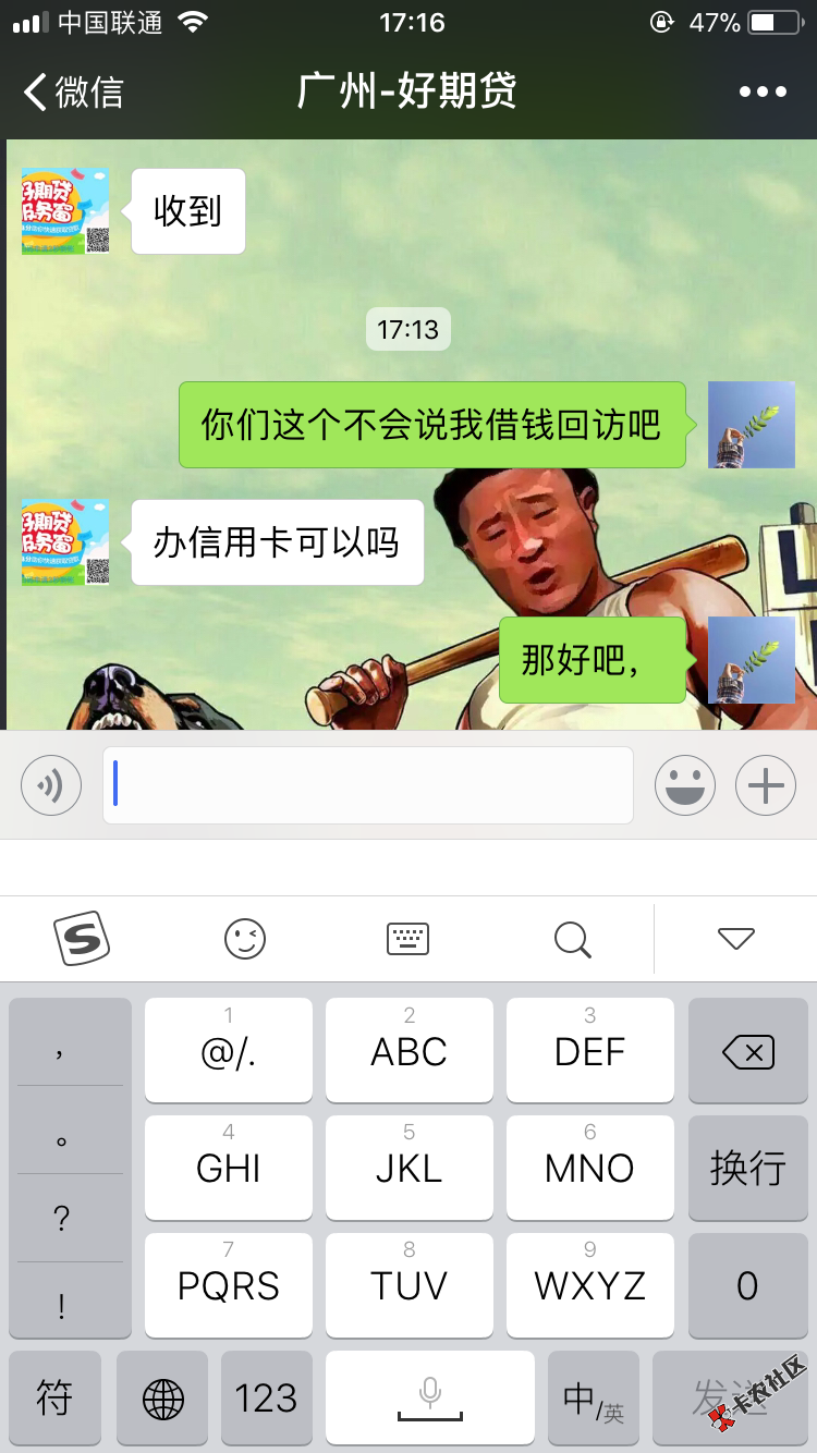 跟风老哥通过两个，分七云里面的(好期贷)(融贷)虚拟定位到广州，两个都有广州的 ...24 / 作者:Superぁ无名 / 