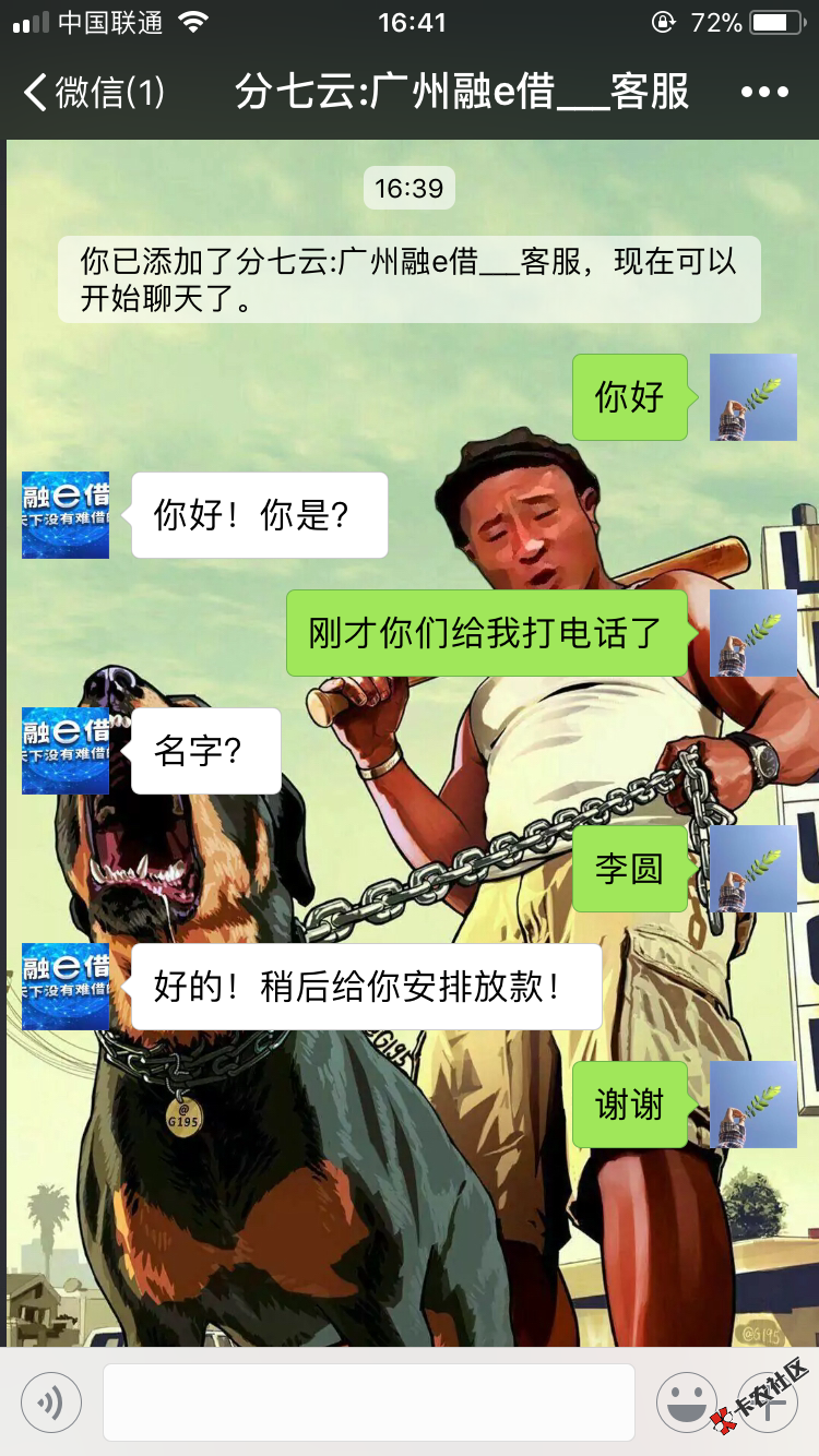 跟风老哥通过两个，分七云里面的(好期贷)(融贷)虚拟定位到广州，两个都有广州的 ...10 / 作者:Superぁ无名 / 