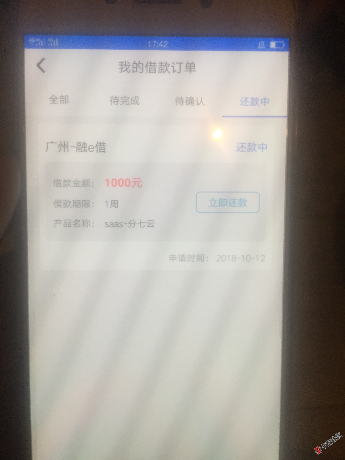 跟风老哥通过两个，分七云里面的(好期贷)(融贷)虚拟定位到广州，两个都有广州的 ...31 / 作者:Superぁ无名 / 