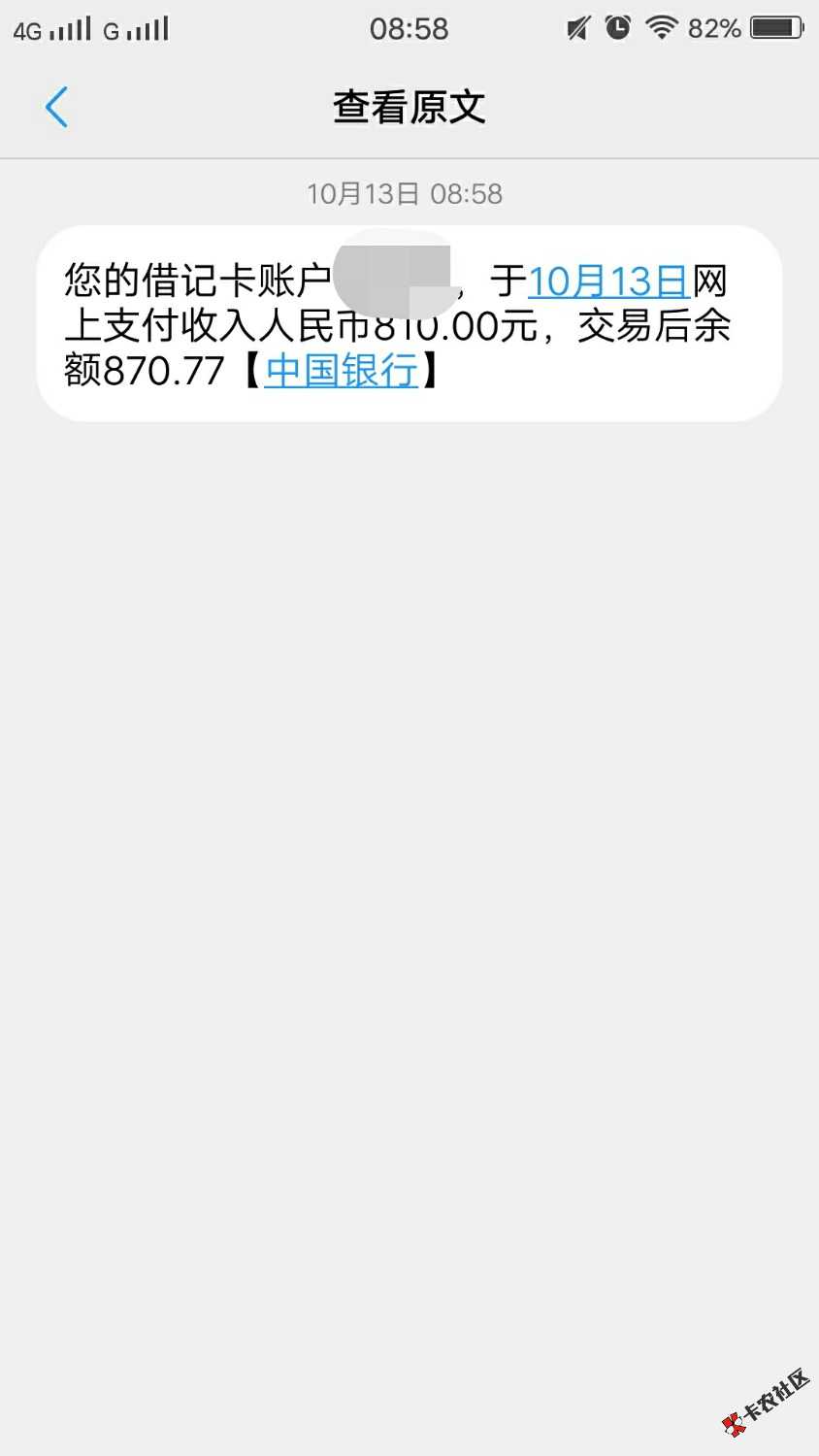跟风卡有钱商城，不要狗分，没有回访，几分钟审核通过的，我的是先到的银行卡， ...7 / 作者:心雨哦 / 