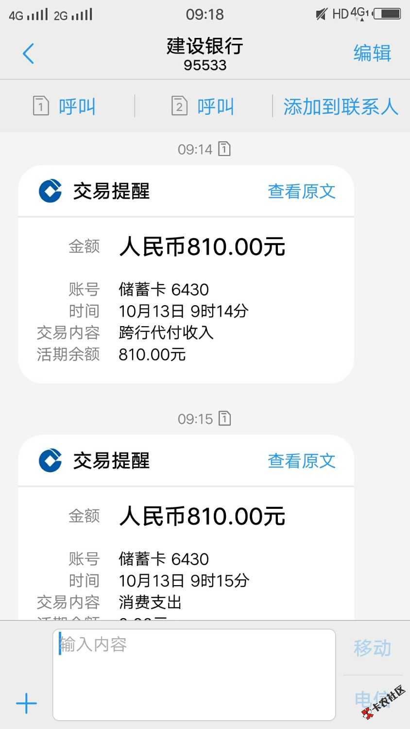 求加精！！卡有钱:入口借款小二我也是跟风的不过他们都没找到入口在此谢谢羊毛儿 ...84 / 作者:四玖。 / 