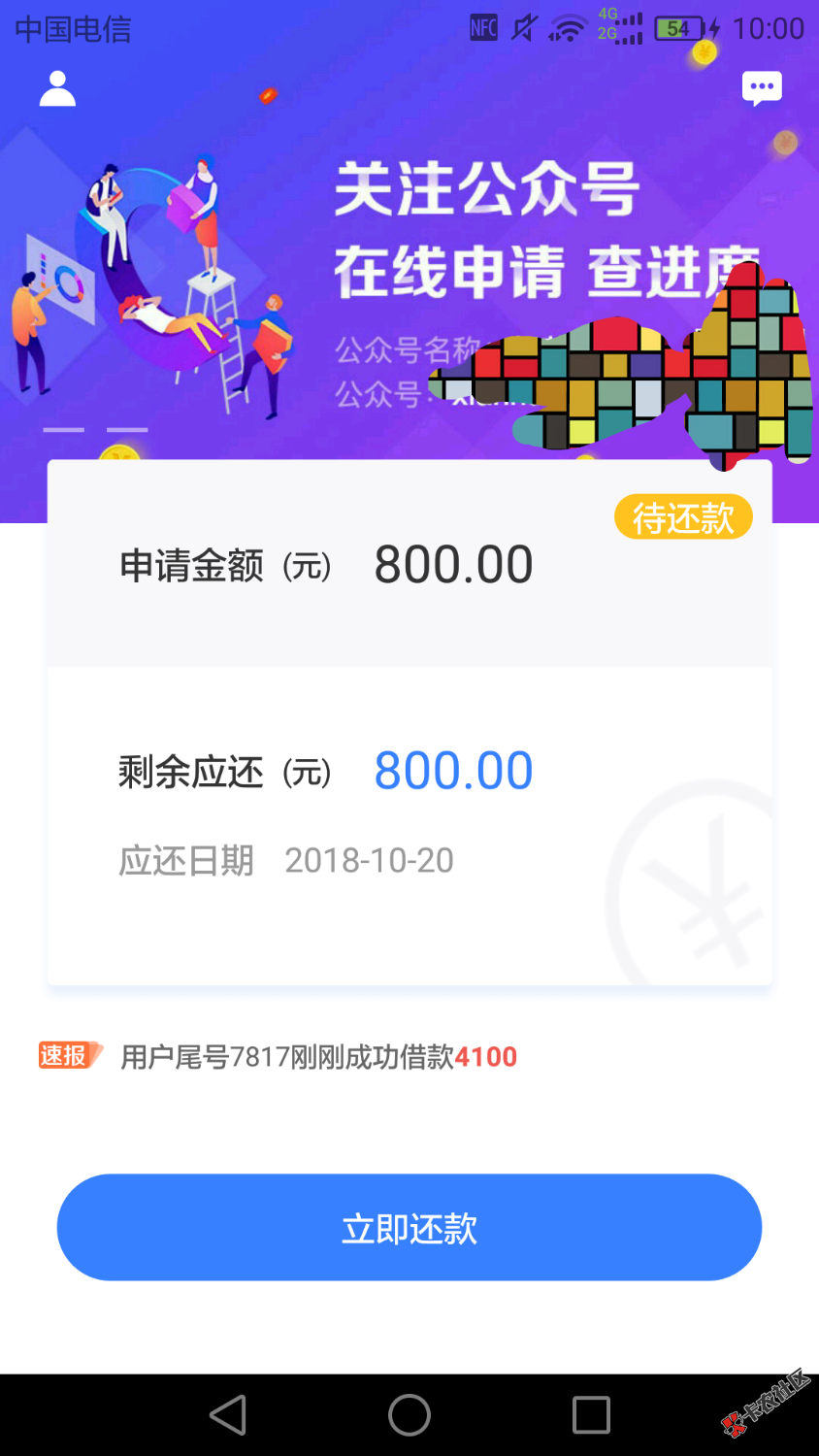 不要狗分！！！！！大黑刚刚下款！！！！芝麻分532，无回访 ...64 / 作者:老哥✔ / 