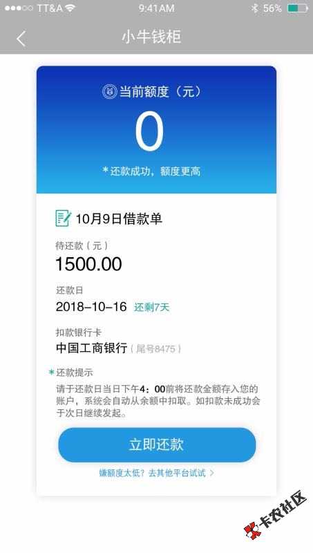 昨天刚撸的米(〃･̆･̆〃)​​​​70 / 作者:我是小勺子 / 