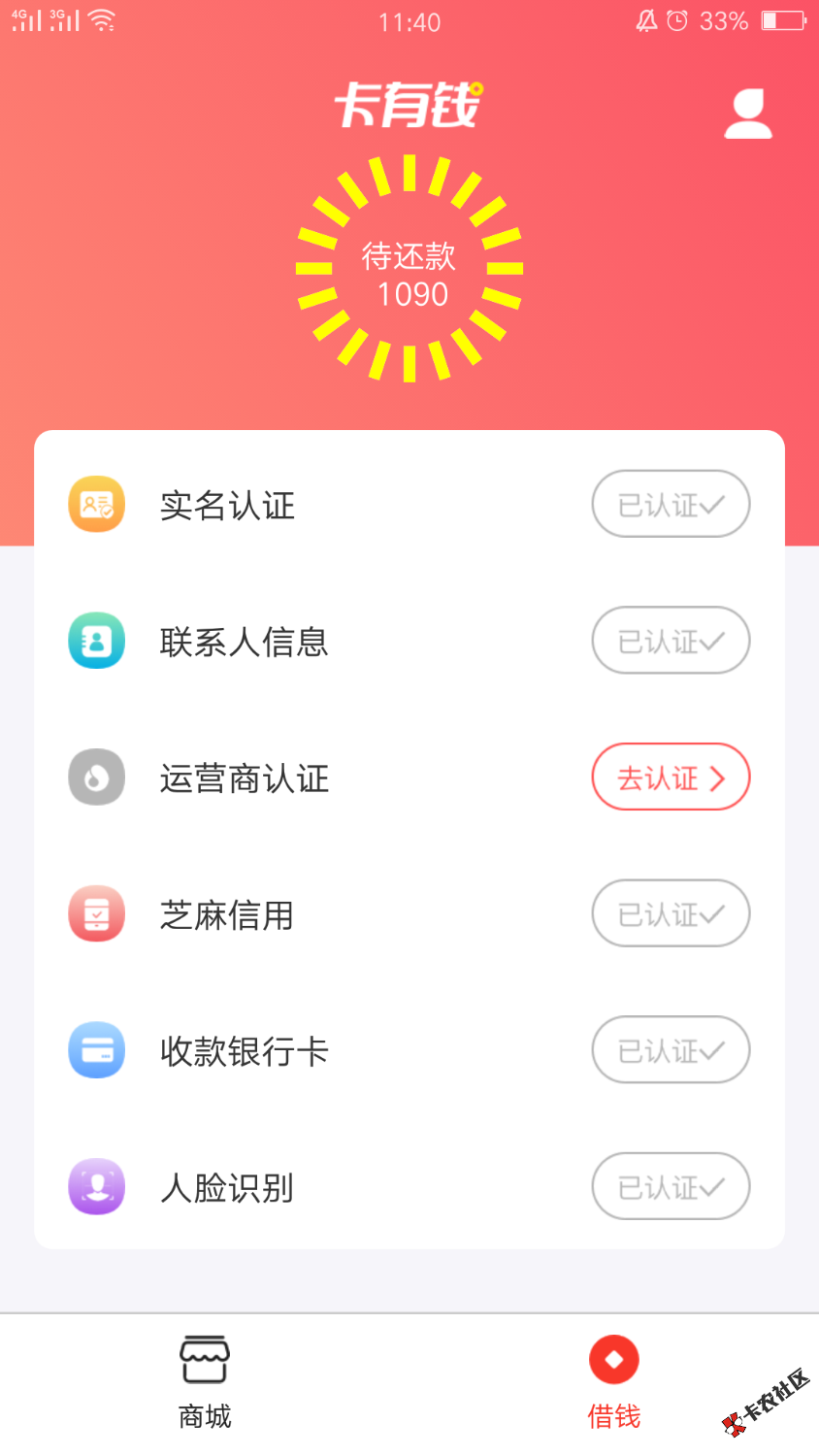经历两个小时审核，刚刚收到短信，卡农第一次跟风成功，运营商别纠结，到账就成 ...61 / 作者:情丨灬低调 / 