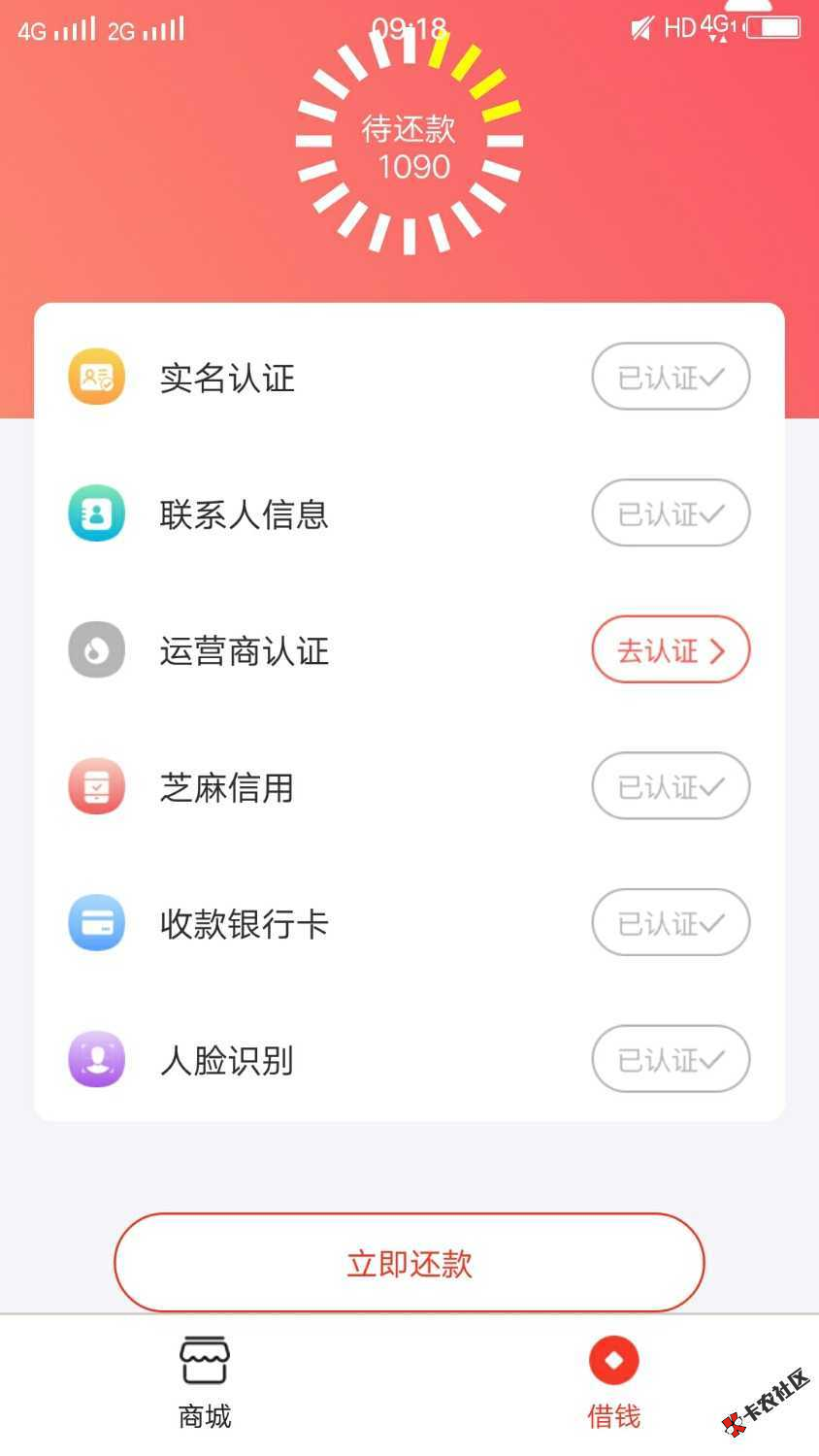 今日刷屏，火爆下款，卡有钱，卡里真有钱，两个入口都有69 / 作者:卡农110 / 
