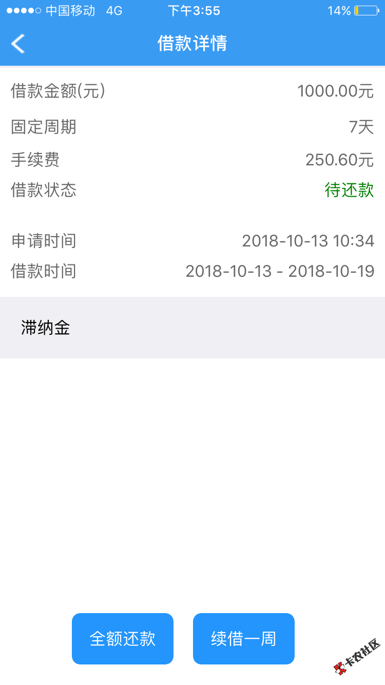 民众新口子。逾期的老哥也可以冲75 / 作者:平湖小俊 / 