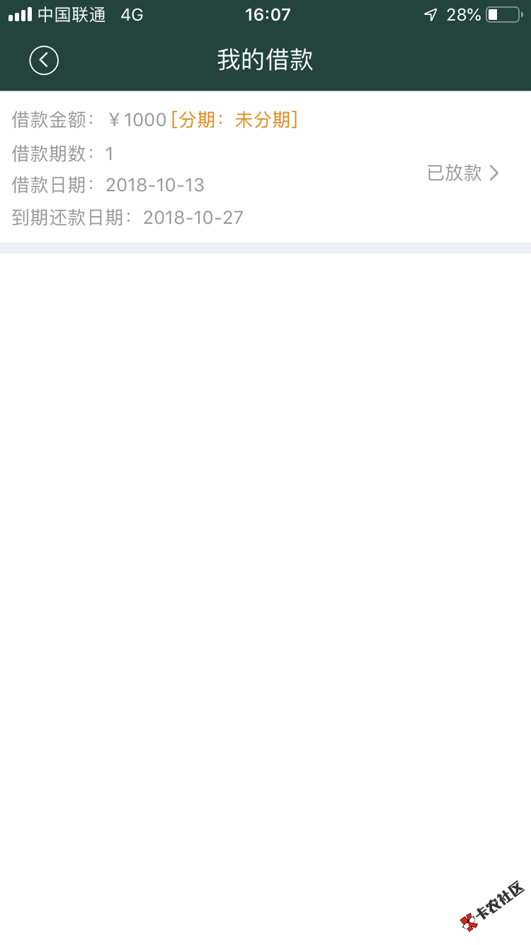 跟风易借金到账、无回访、本人大黑户、通话全是催狗中...11 / 作者:爬也要上岸 / 