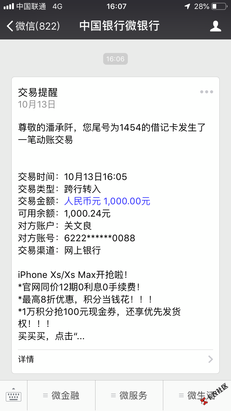 跟风易借金到账、无回访、本人大黑户、通话全是催狗中...96 / 作者:爬也要上岸 / 