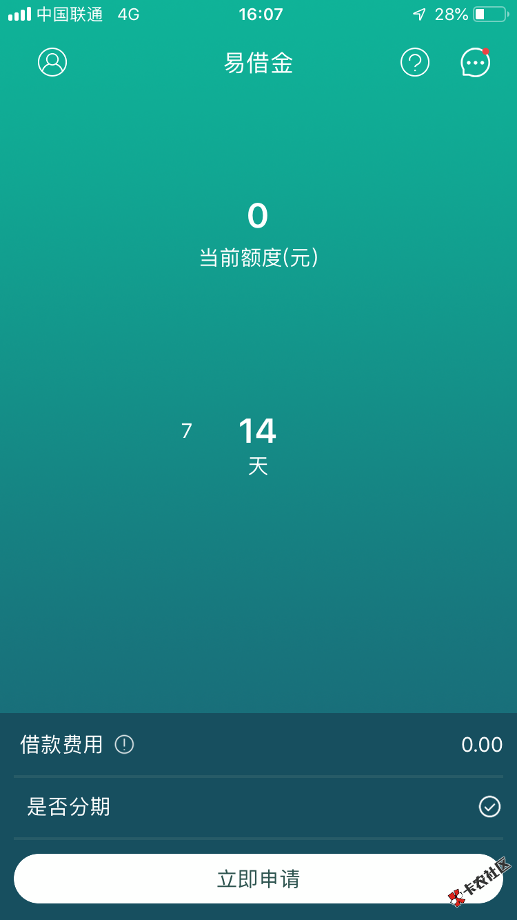跟风易借金到账、无回访、本人大黑户、通话全是催狗中...90 / 作者:爬也要上岸 / 