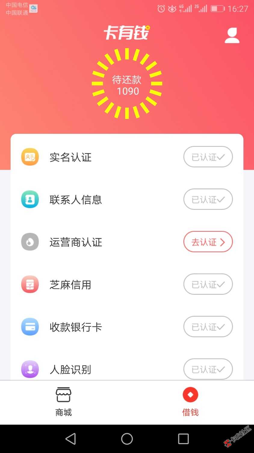 兄弟们，狗分420各种逾期，十一跟风天天有钱下了750，这是第二个了卡有钱810 ...52 / 作者:song扣子 / 