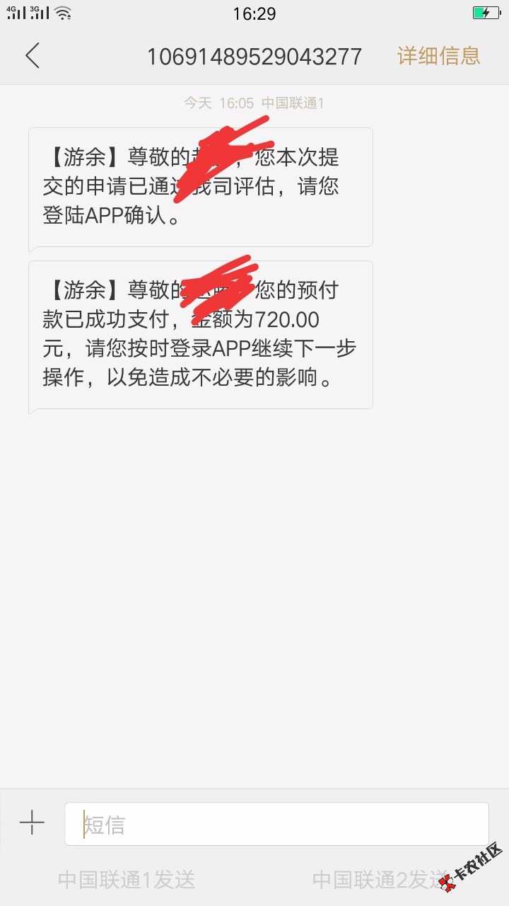 感谢前面老哥的分享，游余！手机回收类，应用宝搜！手机不是实名也过了，不知道 ...32 / 作者:ggggvhhvh / 