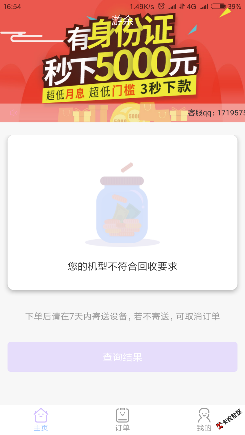别人家的卡有钱，别人家的闲花花！42 / 作者:独行侠1985 / 