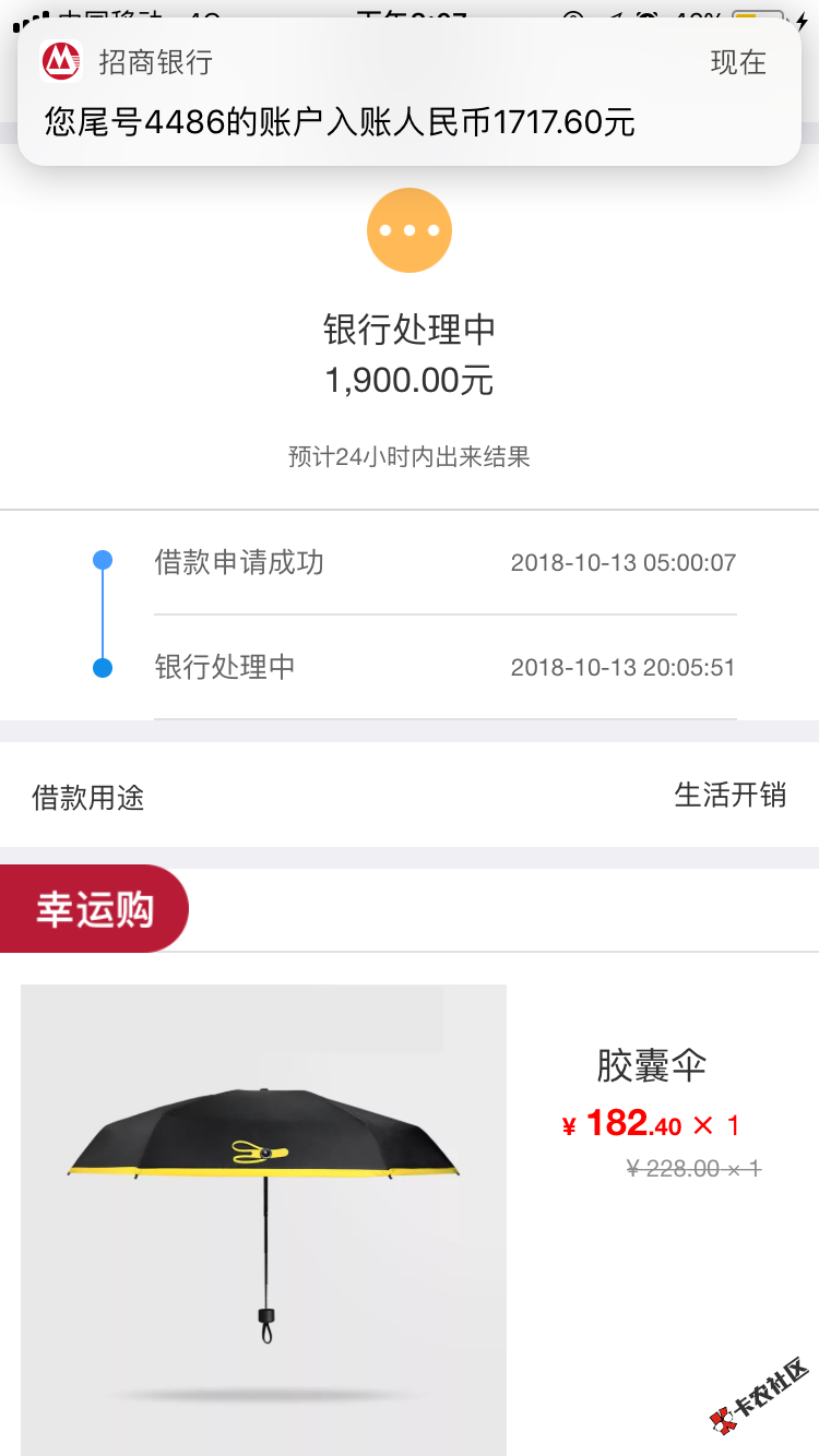 信而富终于到账了95 / 作者:向大大市级（三 / 