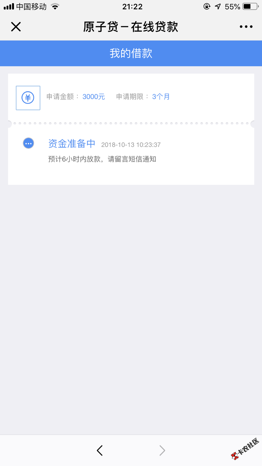 这样的，放款吗，，，会不会放款失败26 / 作者:飞飞跃跃 / 