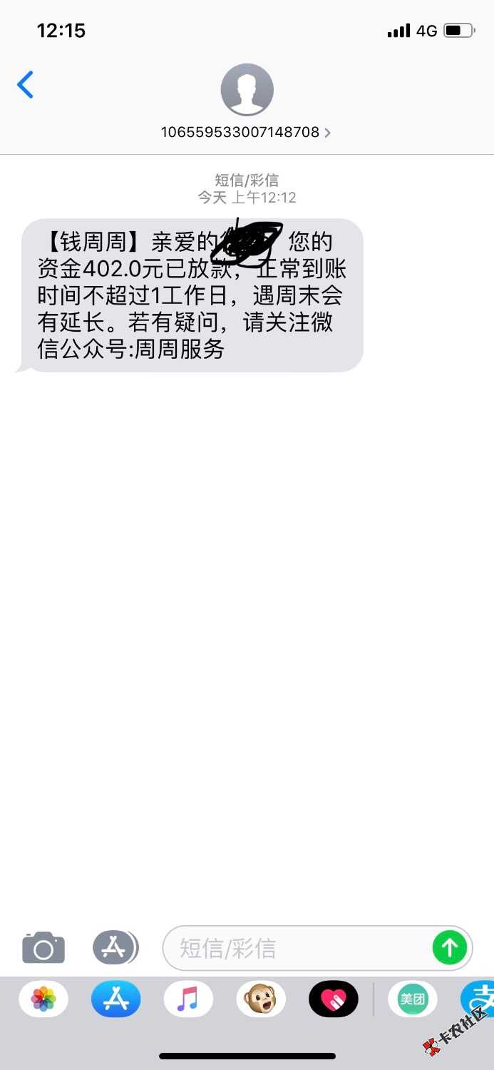 钱周周周五通过终于放款了！1 / 作者:在下陈独秀同志 / 