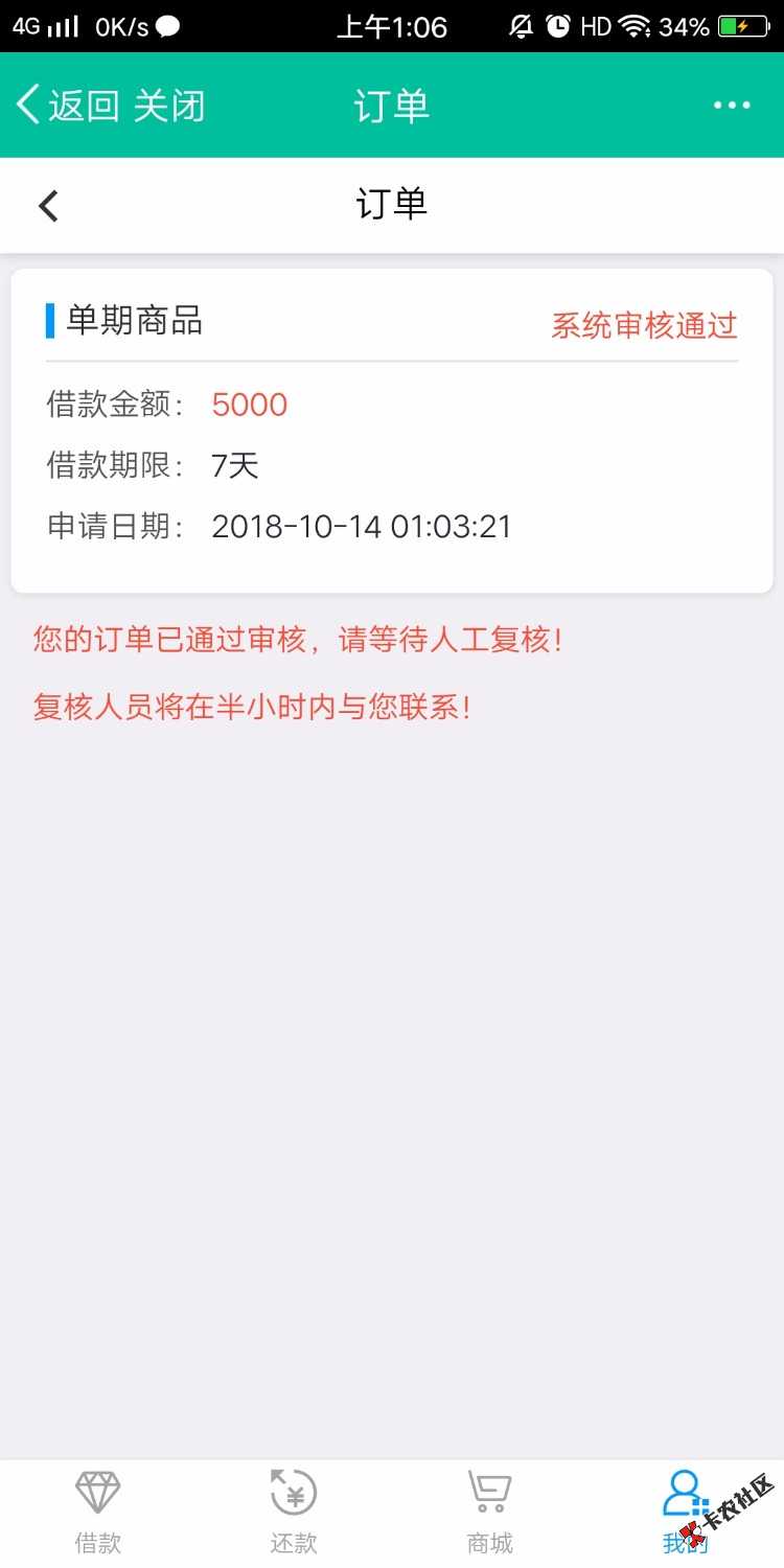拾秒到，怎么看着那么假，有用过的老哥吗，哪里的回访91 / 作者:vvcjj / 