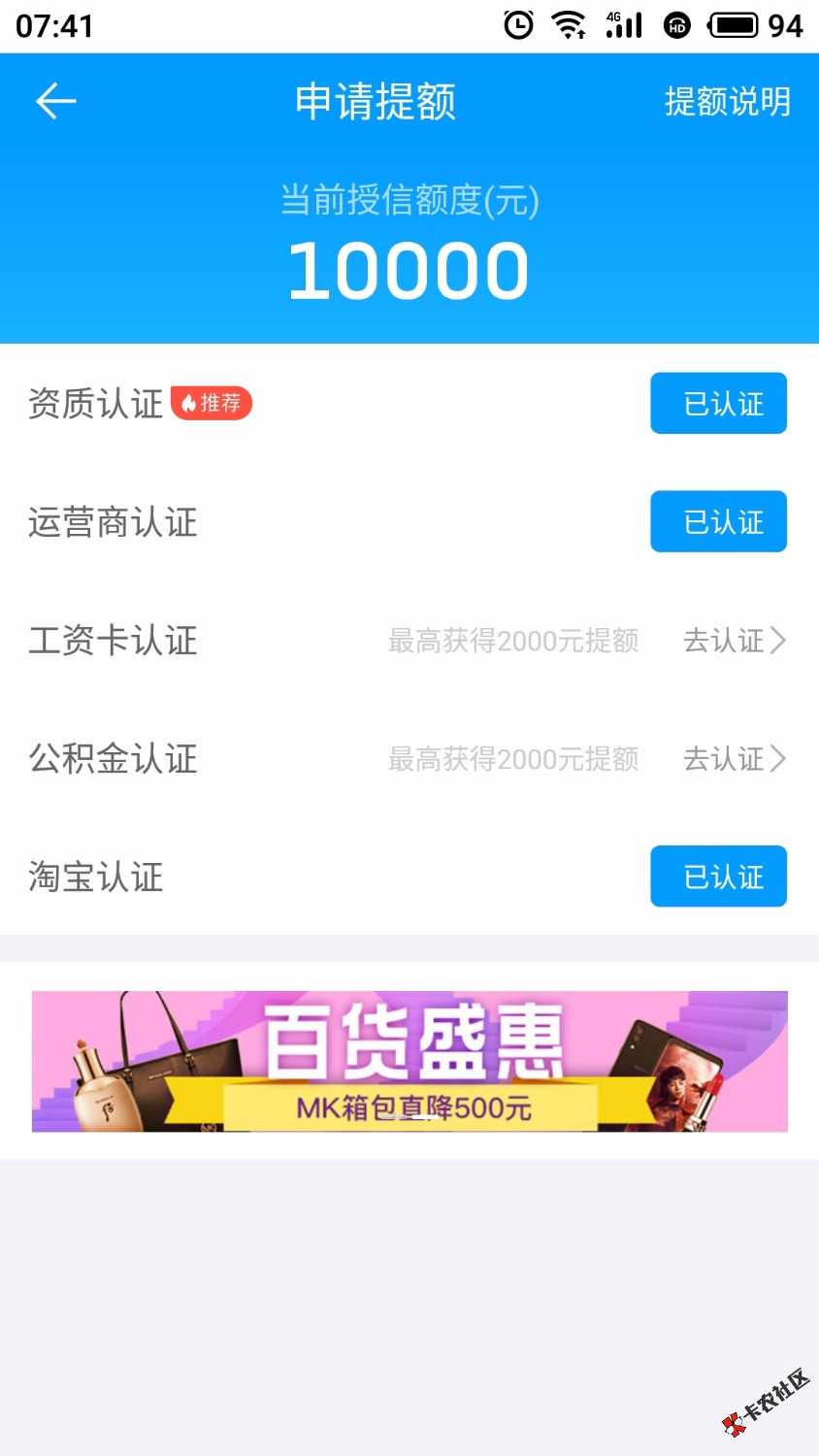 来分期套路几个月了一直祥云，上周在芝麻信用里把来分期的授权全部取消，过了几 ...26 / 作者:不能再这样下去 / 