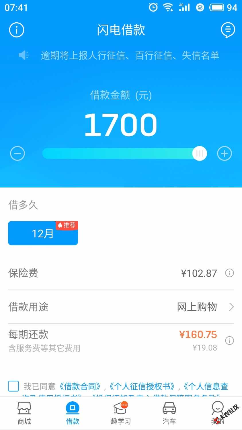 来分期套路几个月了一直祥云，上周在芝麻信用里把来分期的授权全部取消，过了几 ...26 / 作者:不能再这样下去 / 