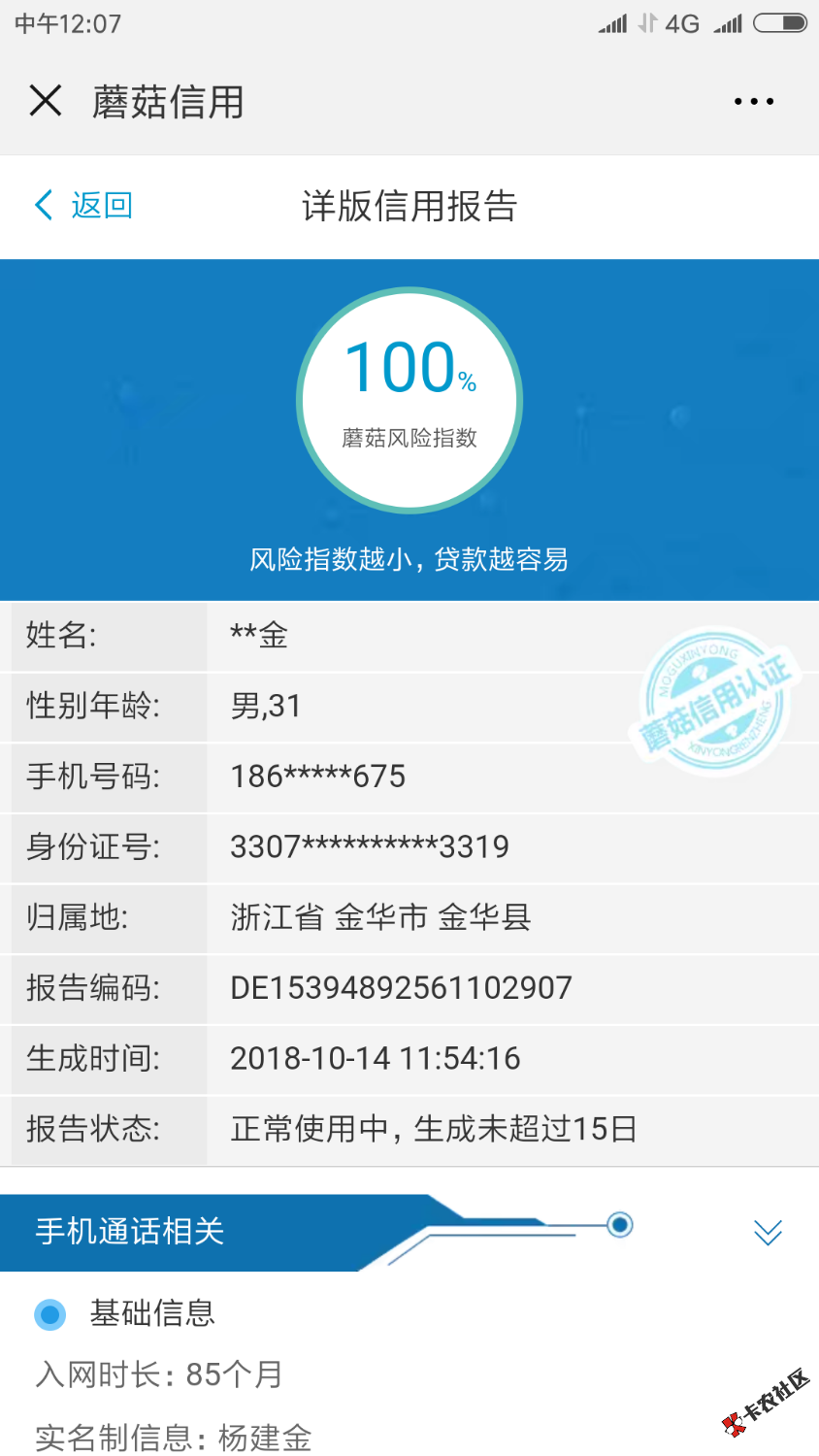 是不是可以告别了，68 / 作者:顶起 / 