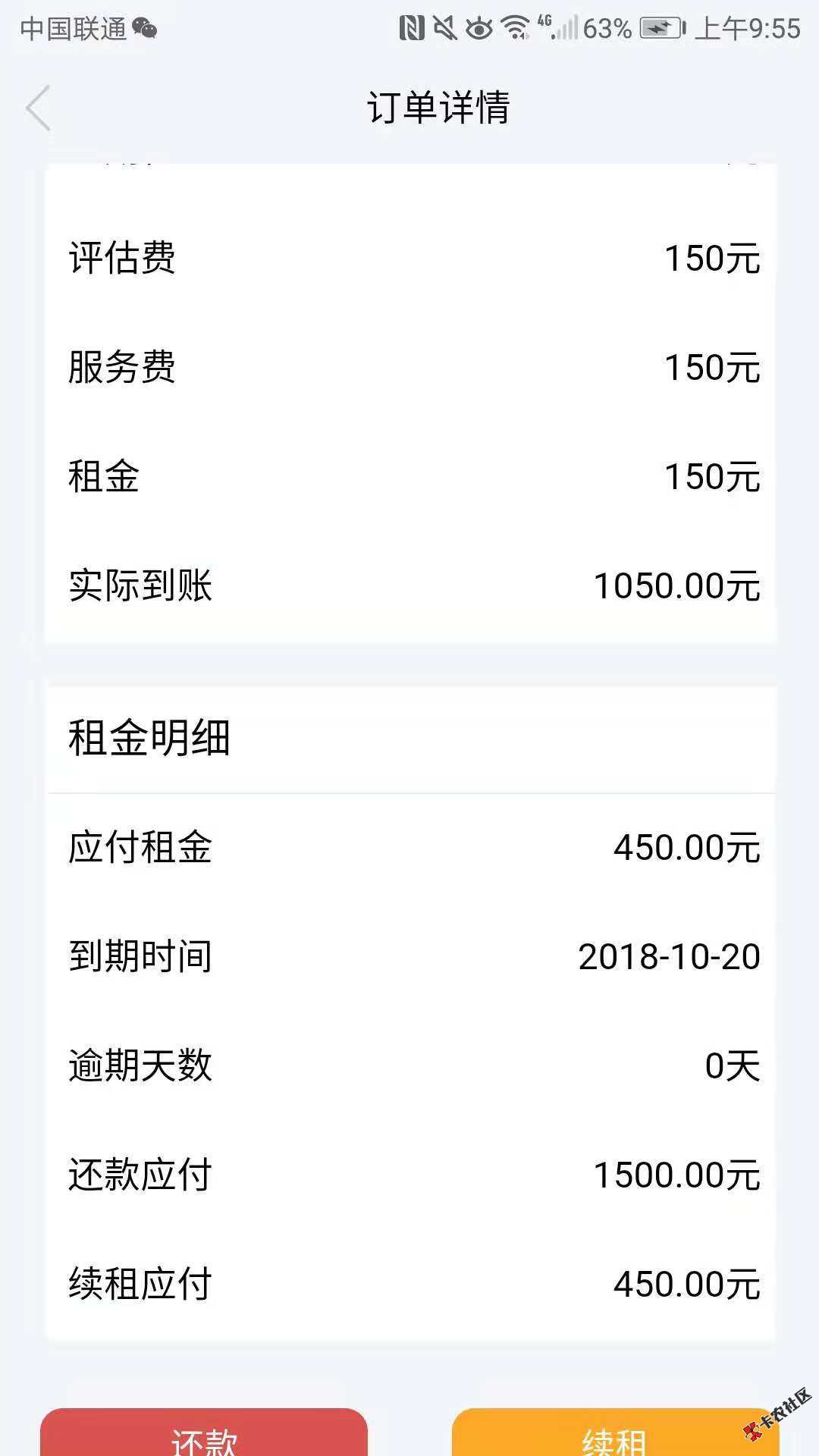 大四女，第一次申请下来一笔，想换个手机，不想问家里。。有回访我，问我是不是 ...59 / 作者:AQdgnkdk / 