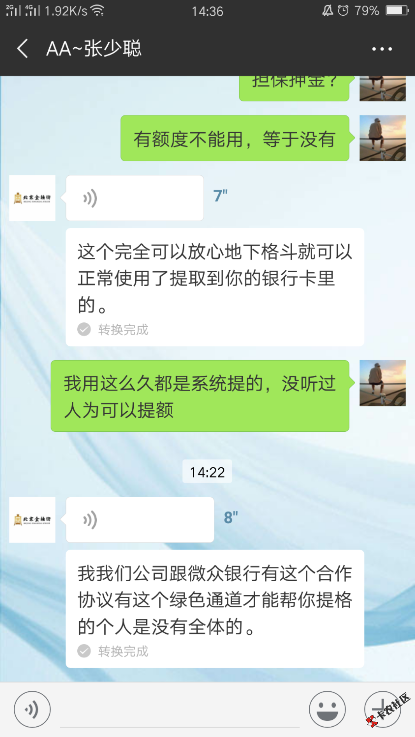 噗，29万8。吓我一激灵！老哥信你才怪，还跟微众银行合作。。没点新意的骗术。 ...59 / 作者:哲弟弟溜了 / 