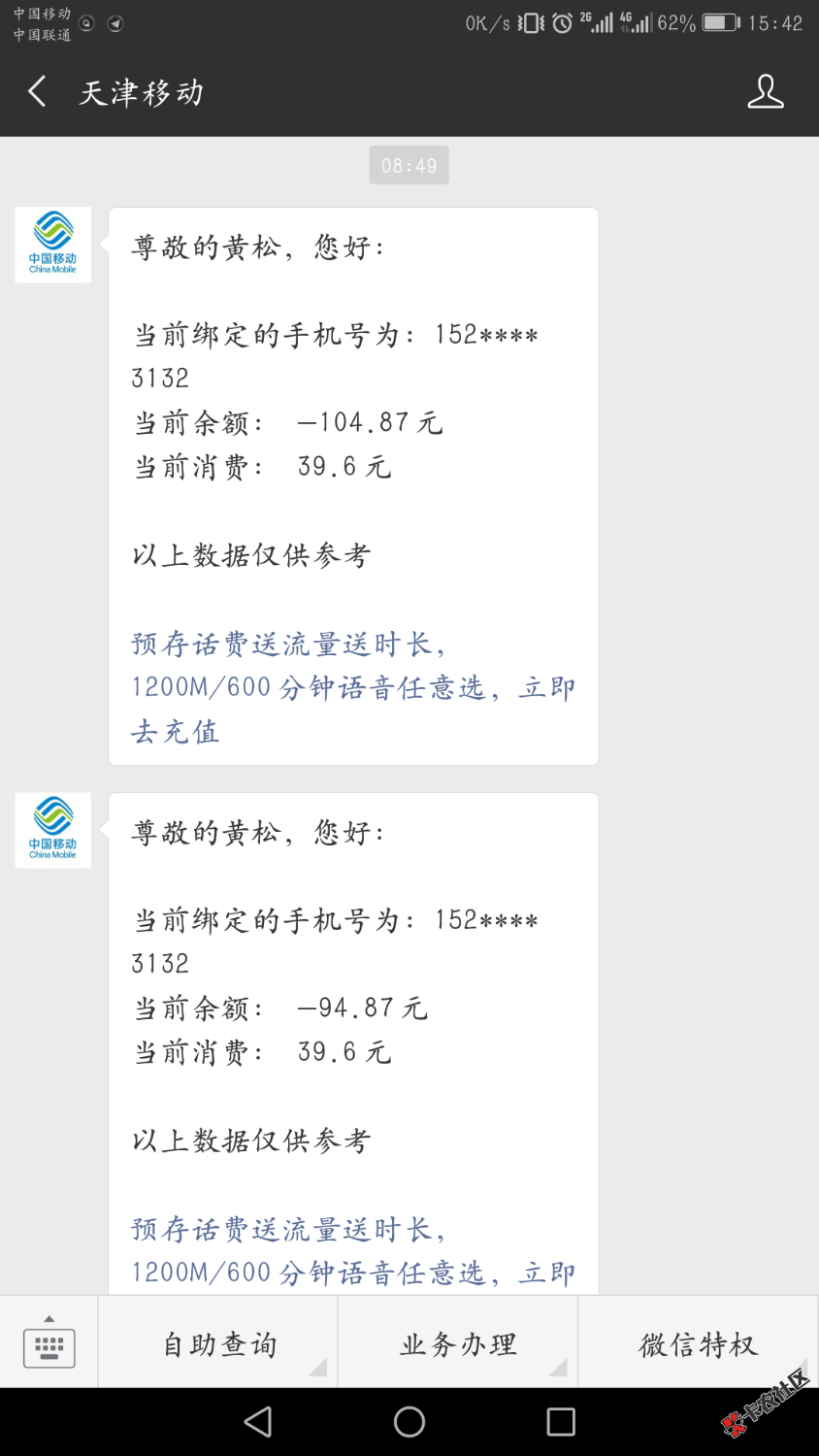 老哥速度上，一寸钱包。入口卡农超市，强制三个多月，手机号刚交上费，可透支103 ...55 / 作者:非洲男 / 