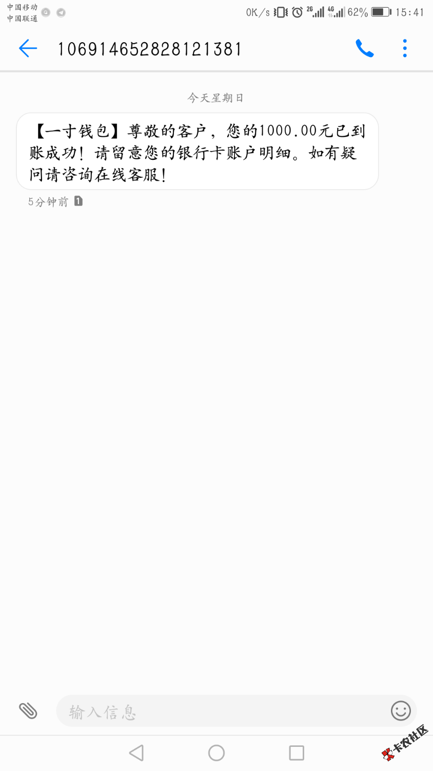 老哥速度上，一寸钱包。入口卡农超市，强制三个多月，手机号刚交上费，可透支103 ...52 / 作者:非洲男 / 