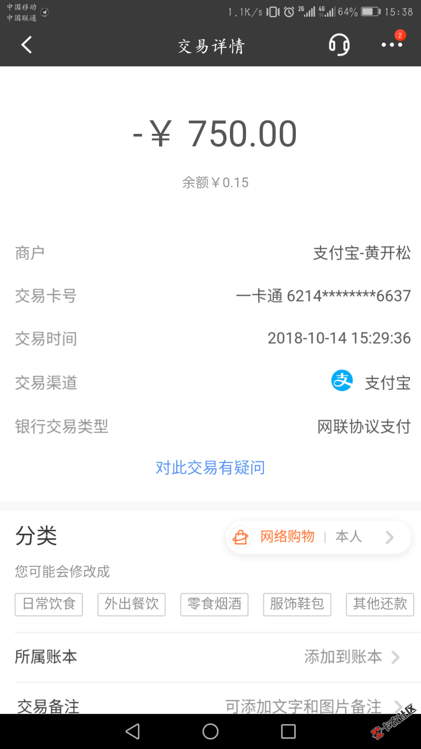 老哥速度上，一寸钱包。入口卡农超市，强制三个多月，手机号刚交上费，可透支103 ...38 / 作者:非洲男 / 