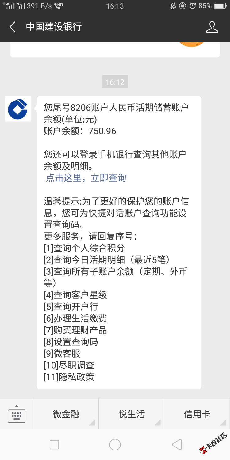 跟风老哥的一寸钱包。没有回访。秒过秒到。感谢好哥分享。说下资质。全黑。强制 ...29 / 作者:吴吴大力 / 