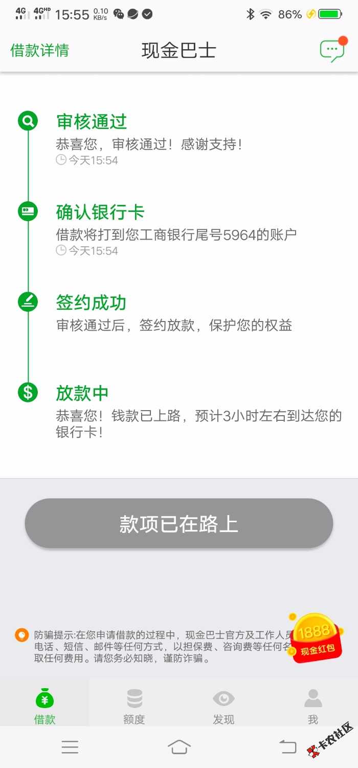 现金巴士复活前段时间套路我63 / 作者:欲望1111 / 