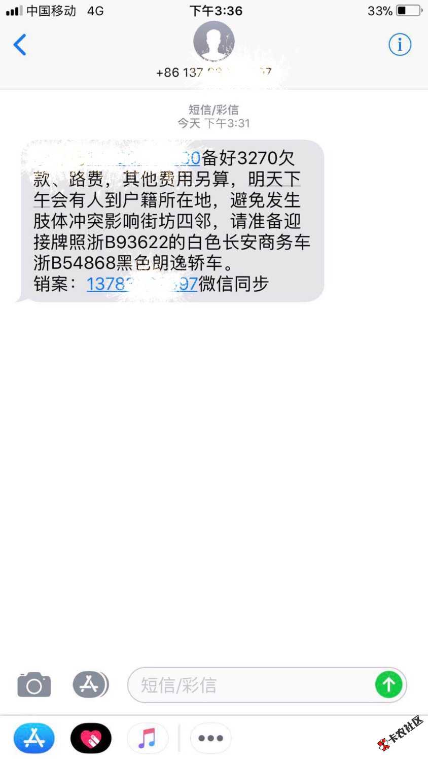 我联系人收到这样一条短信，老哥们看看是不是真的，不知道是啥平台？ ...92 / 作者:半度微凉xx / 