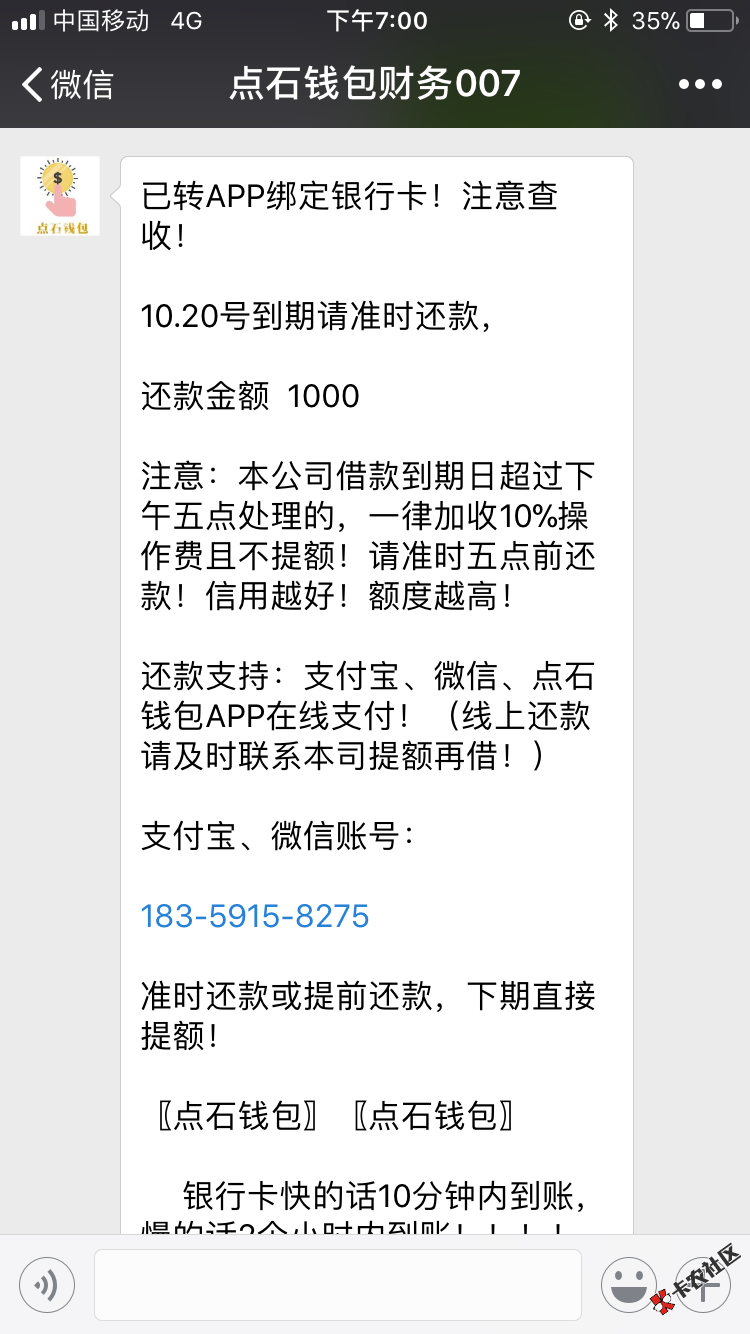 求加精跟风老哥点石钱包申请提交后20分钟回访要了狗分截图本人手机不是自己实名 ...26 / 作者:kwkwjwbwk / 